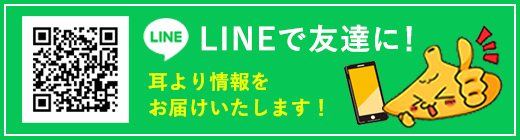 LINE�ŗF�B�ɁI�����������͂��������܂��I