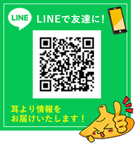 LINE�ŗF�B�ɁI�����������͂��������܂��I
