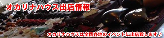 �I�J���i�n�E�X�̏o�X���