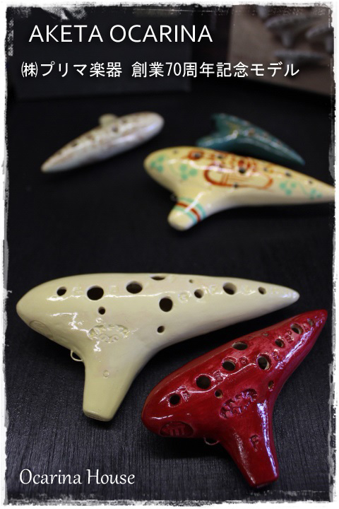 �A�P�^�I�J���[�i�@�v���}�y��n�ƂV�O���N���f�� 