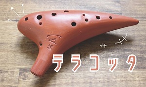 �t�H�[�J�����N�I�J���i�@�e���R�b�^���f��