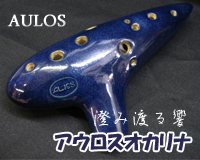 �A�E���X�I�J���i