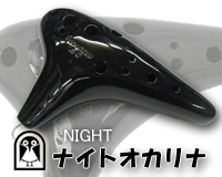 �i�C�g�I�J���i