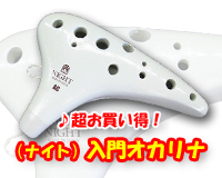 �i�C�g����I�J���i