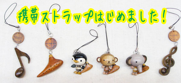 �I�J���i�g�уX�g���b�v�͂��߂܂����I