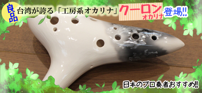 �N�[�����I�J���i