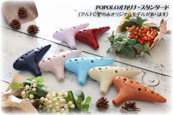 �y����I�J���i�z�@POPOLO�I�J���i�E�X�^���_�[�h