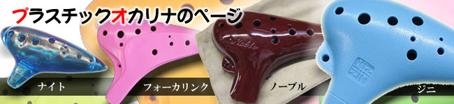 �v���X�`�b�N�I�J���i�̃y�[�W