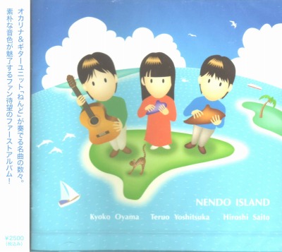 �˂�ǃA�C�����h / �˂��