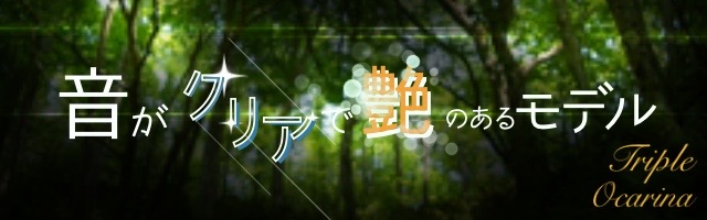 �����N���A�@���̂���@�g���v���I�J���i