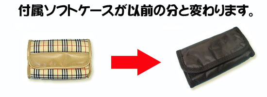 �e�B�A�[���I�J���i�P�[�X�ύX�̂��ē�