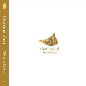 Ocarina chai�@CD
