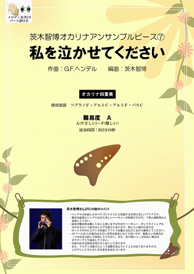 ��ؒq���@�I�J���i�A���T���u���p�[�g