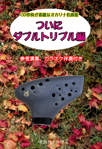 CD���t���f�G�ȃI�J���i���ȏW�`���Ƀ_�u���g���v���`