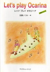 Let's Play Ocarina ���b�c�@�v���C�@�I�J���[�i���tCD��